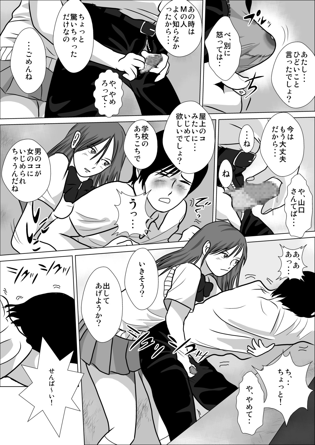 LOVE IS THE PLAN Chapter 4 page 7 full