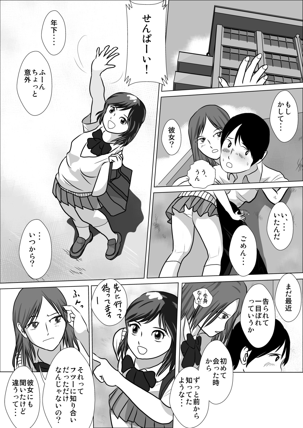 LOVE IS THE PLAN Chapter 4 page 8 full