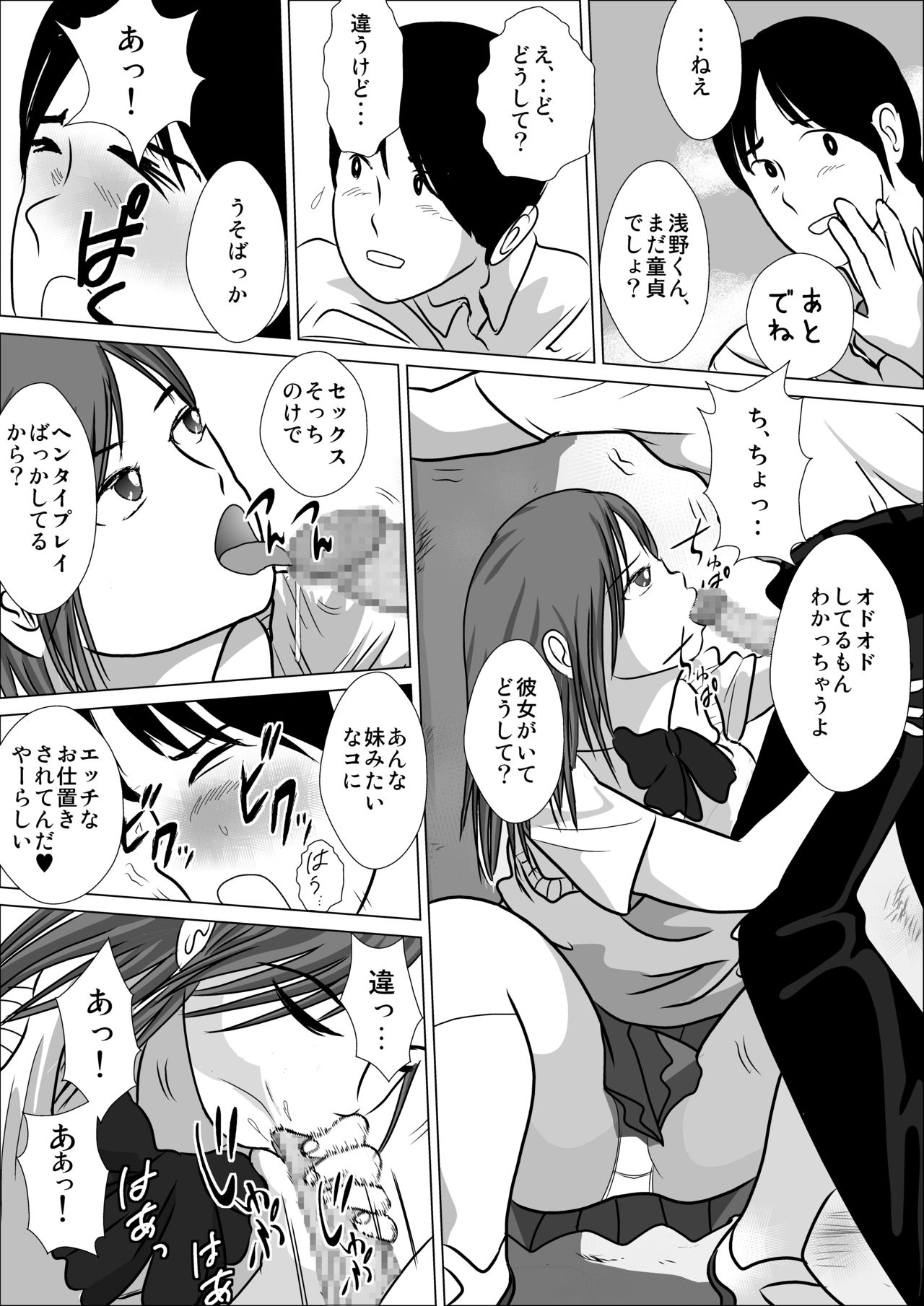 LOVE IS THE PLAN Chapter 4 page 9 full