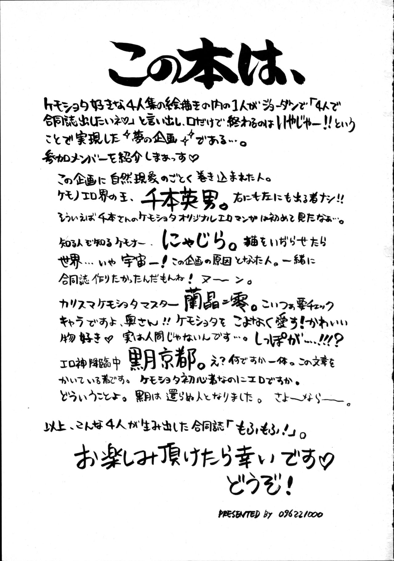 Mofumofu! page 2 full