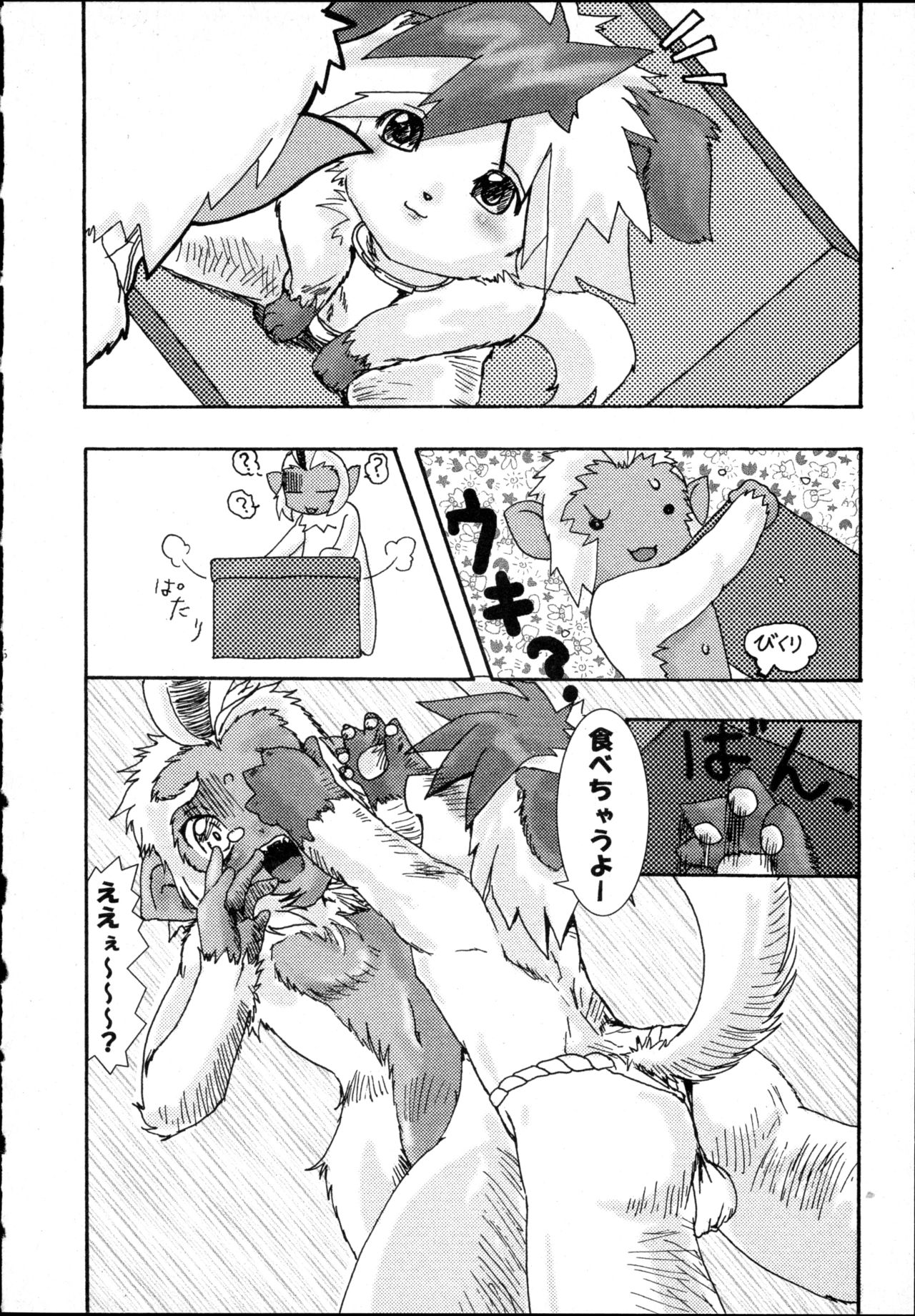 Mofumofu! page 5 full