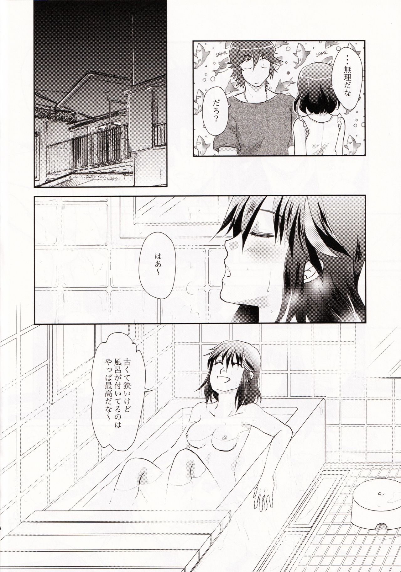 Dousei Hajimemashita page 8 full