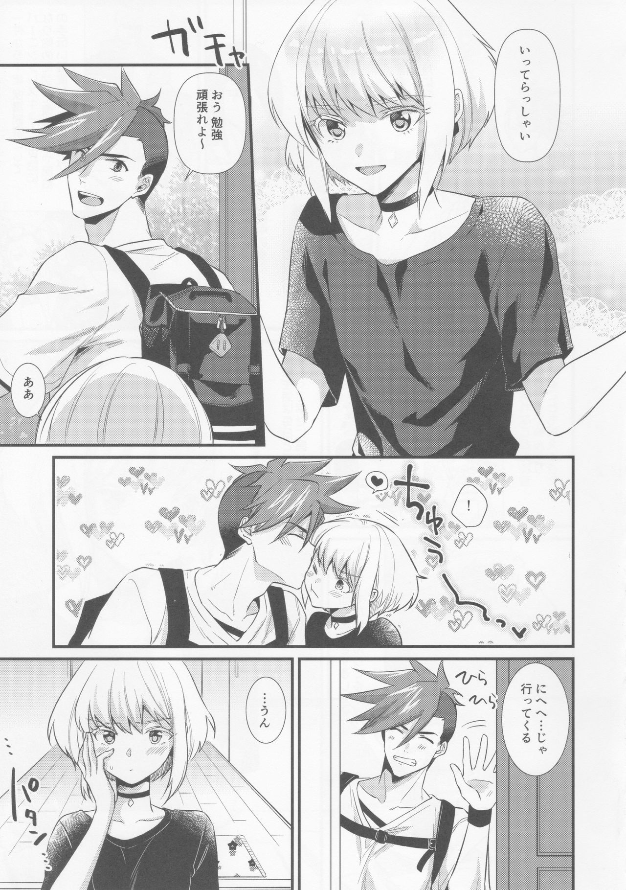 Fukigen na Petit Lover page 4 full