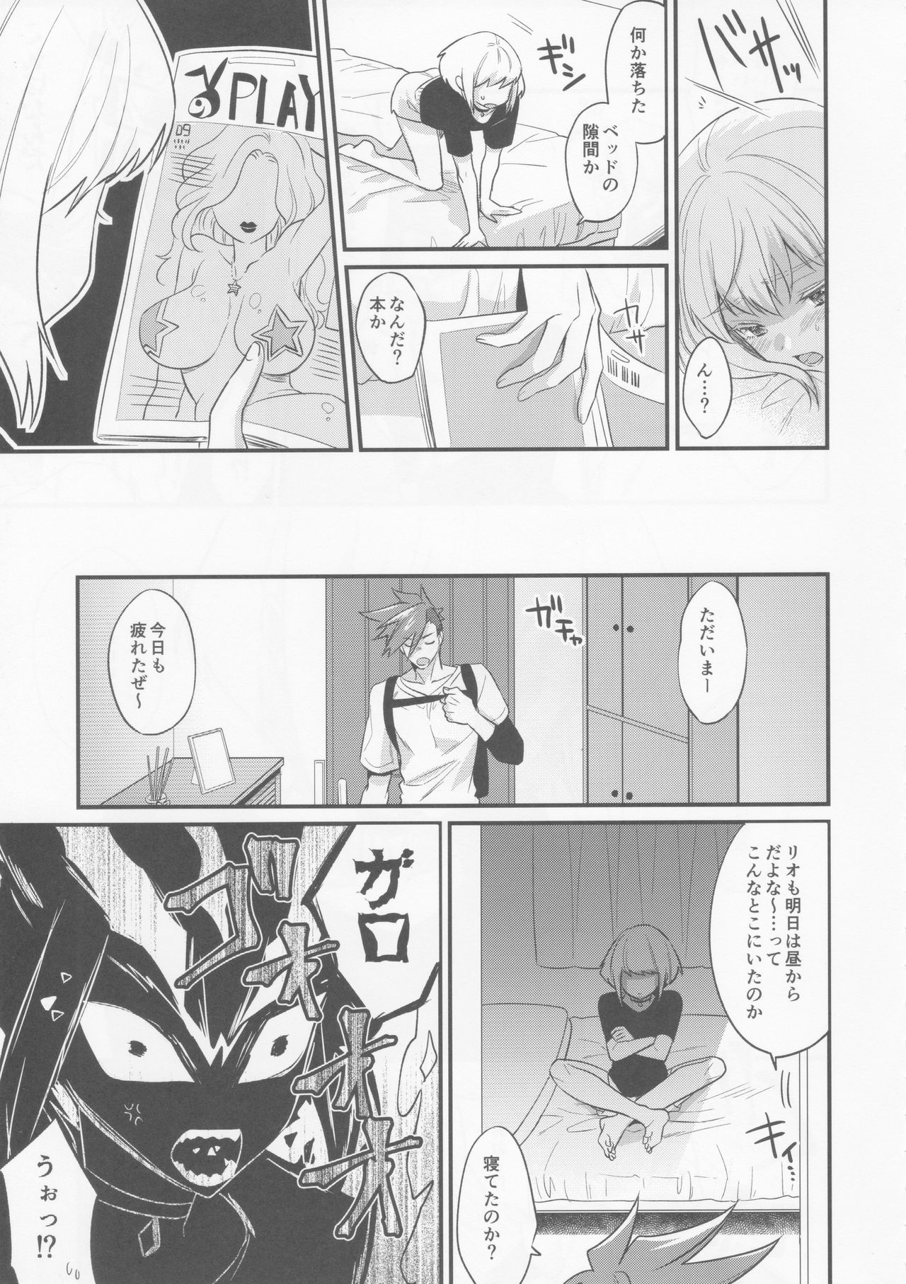 Fukigen na Petit Lover page 8 full