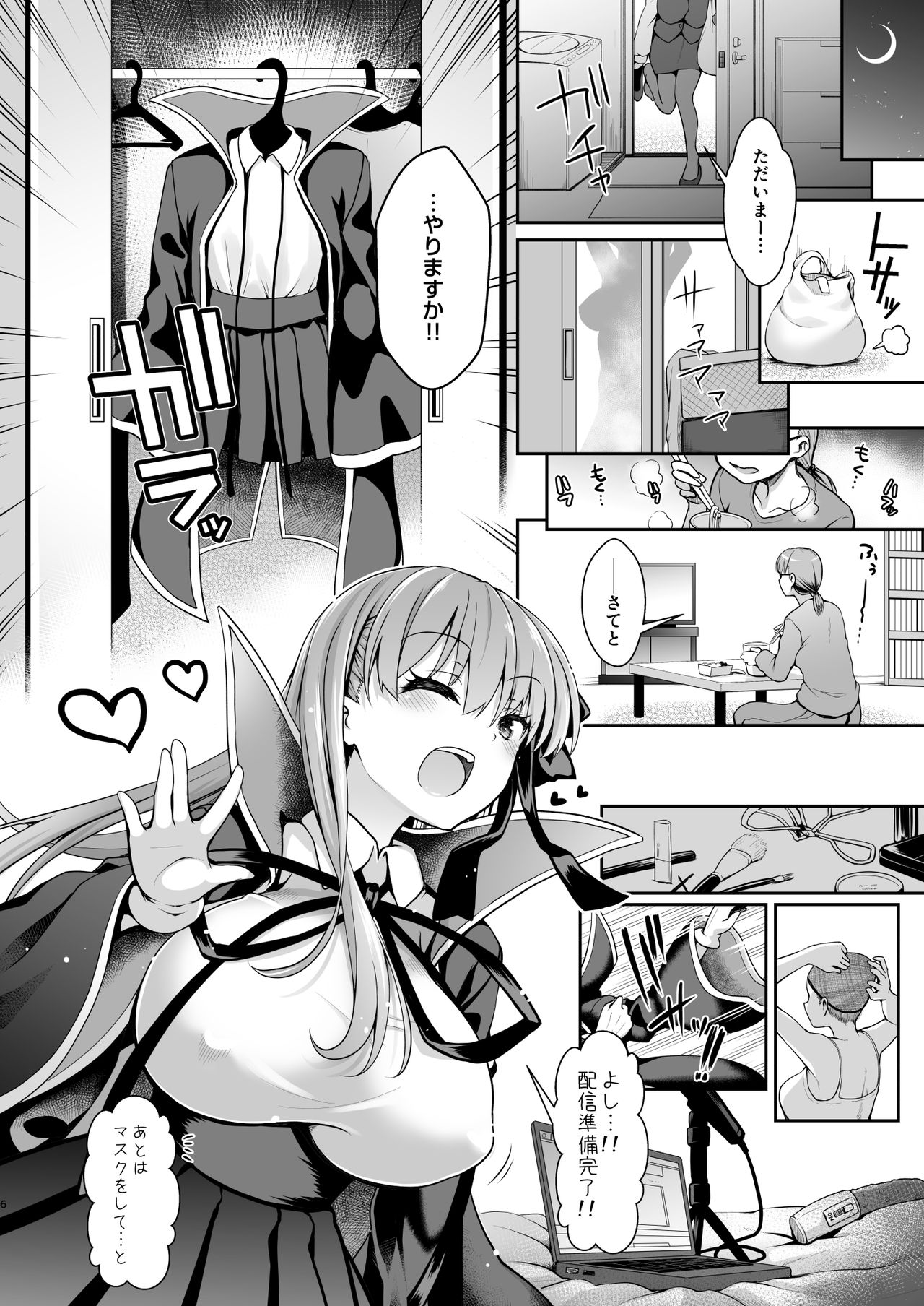 I-Cup Uraaka Shirouto Haishinsha Cosplay Namahame ~Pro ja Nukenainda yo naa...~ page 6 full