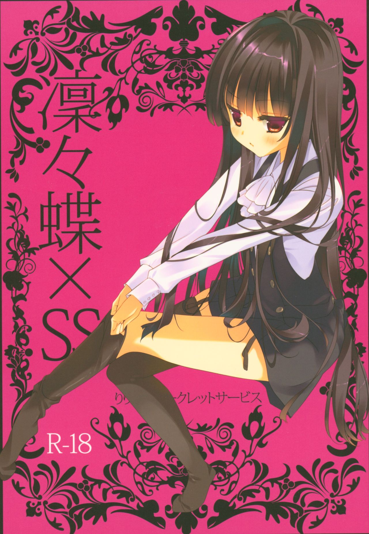 Ririchiyo x SS page 1 full