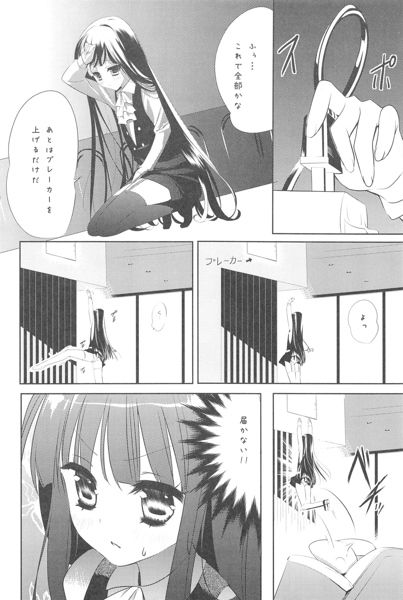 Ririchiyo x SS page 4 full