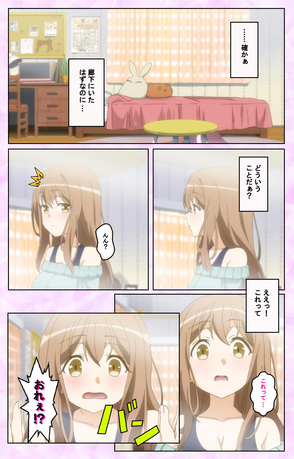 Tamashii Insert complete ban page 10 full