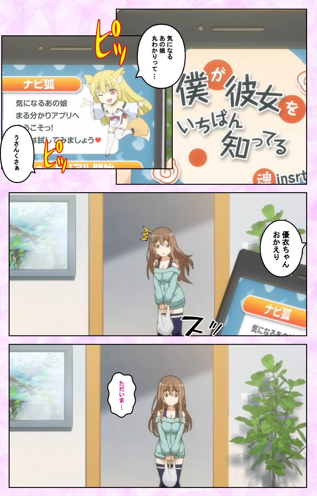 Tamashii Insert complete ban page 3 full