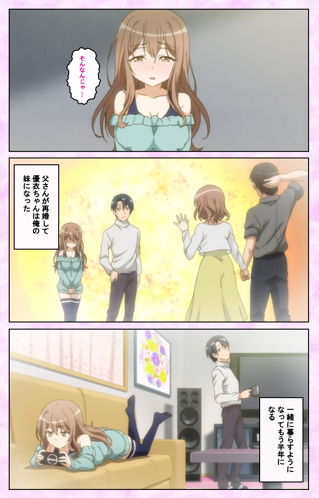 Tamashii Insert complete ban page 5 full