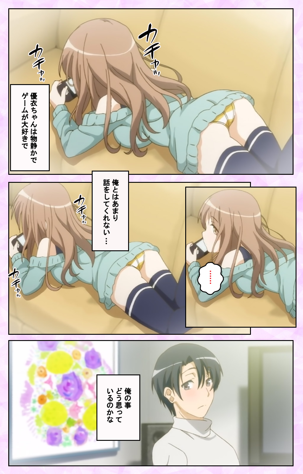 Tamashii Insert complete ban page 6 full