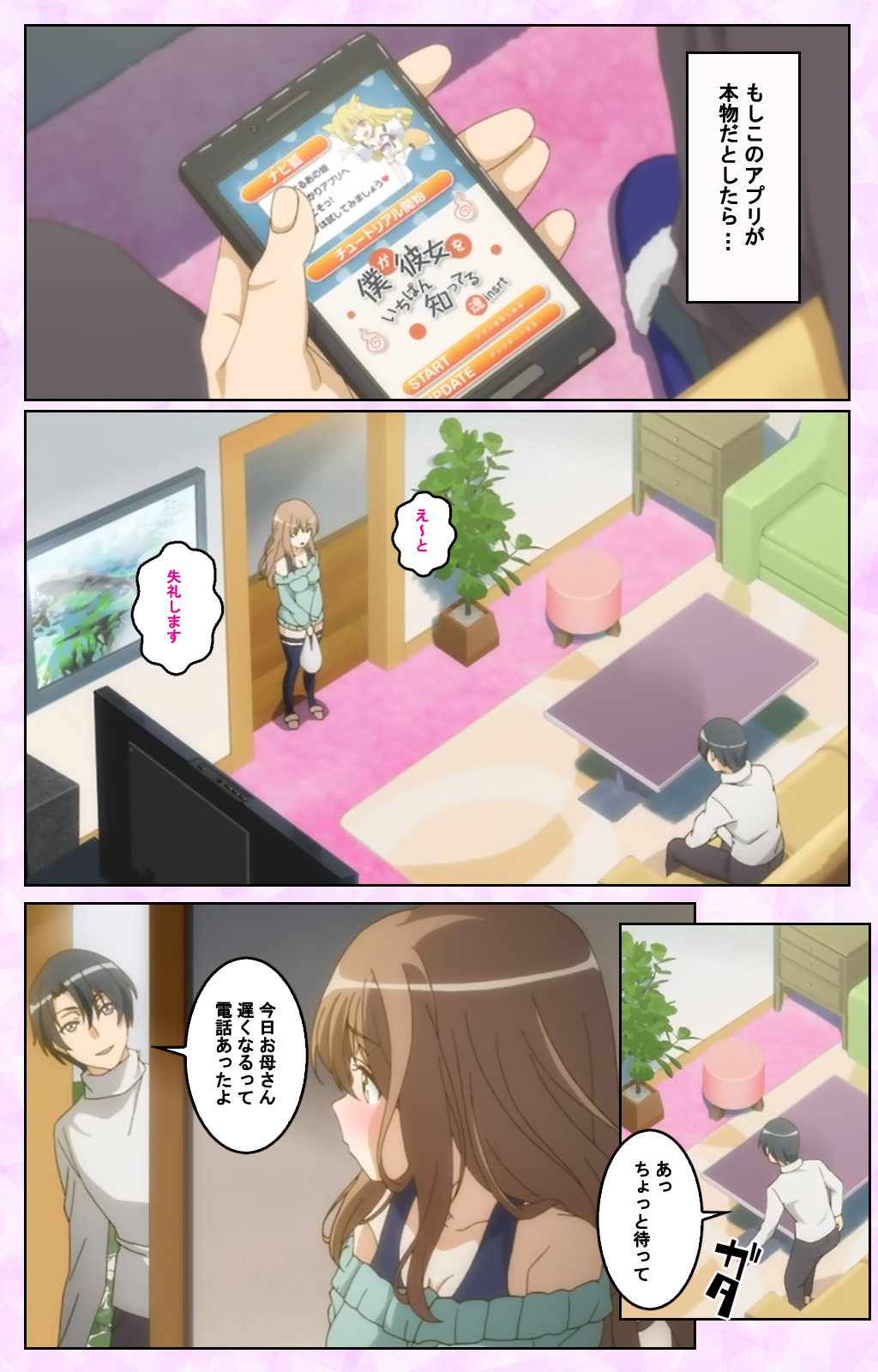 Tamashii Insert complete ban page 7 full