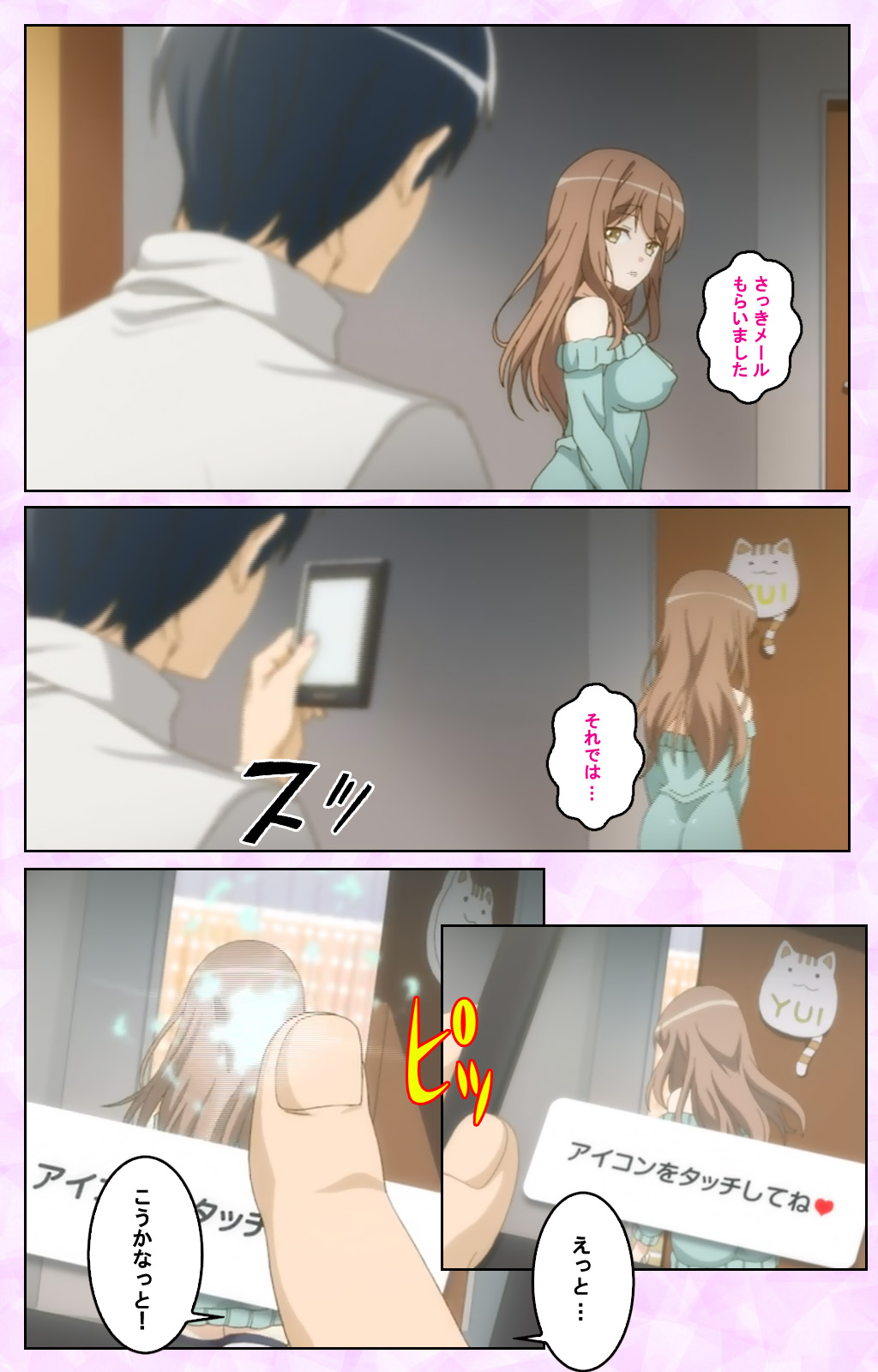 Tamashii Insert complete ban page 8 full