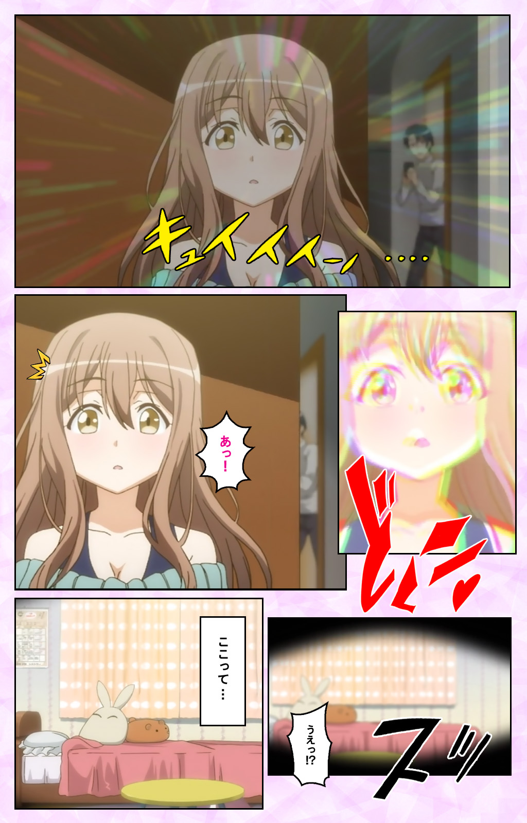 Tamashii Insert complete ban page 9 full