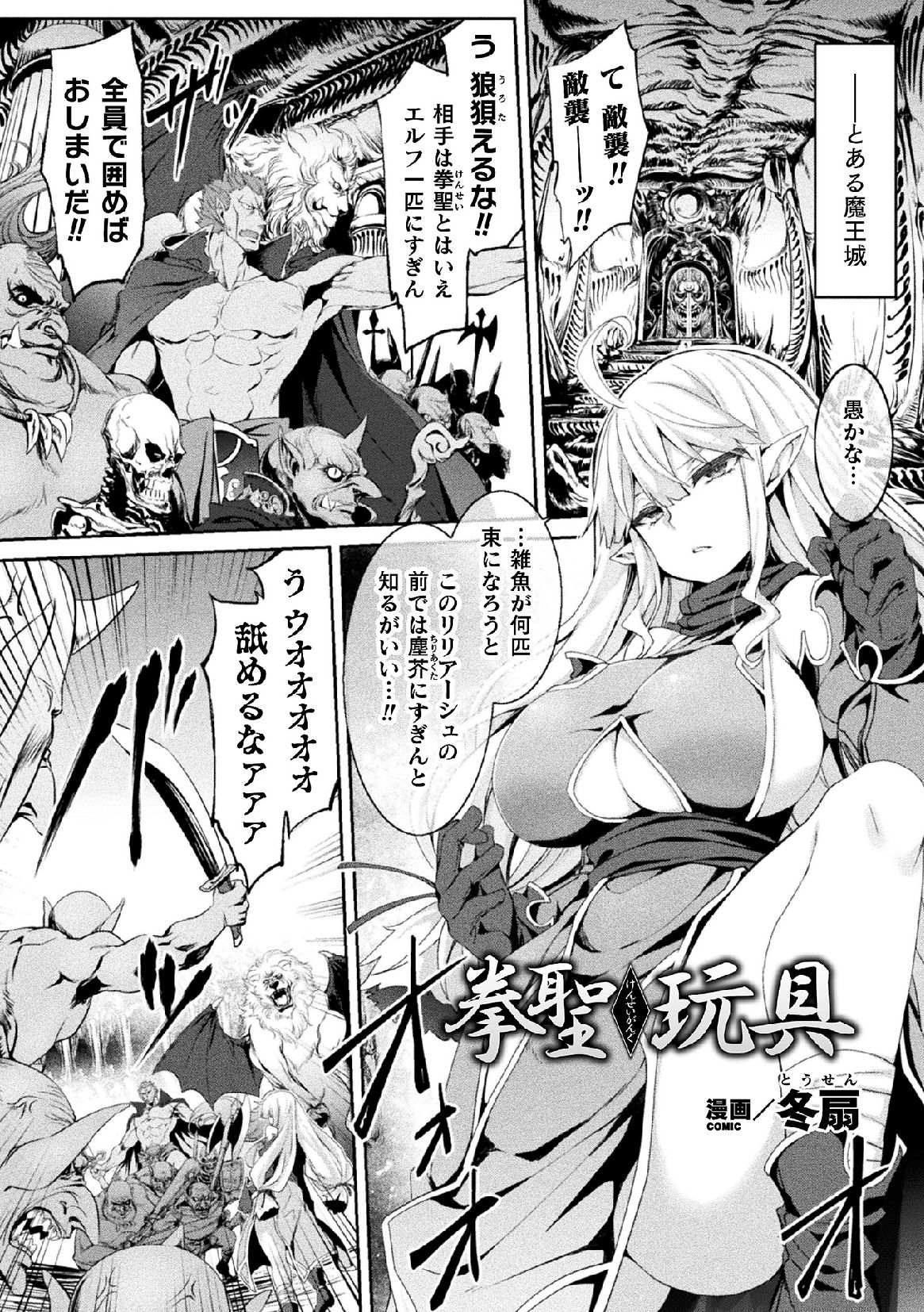 2D Comic Magazine Onaho e Ochita Onna-tachi Vol. 1 page 3 full