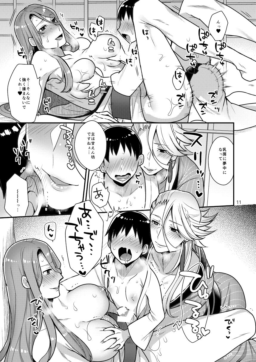 Ane Katana page 10 full