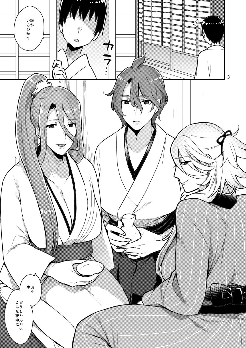 Ane Katana page 2 full