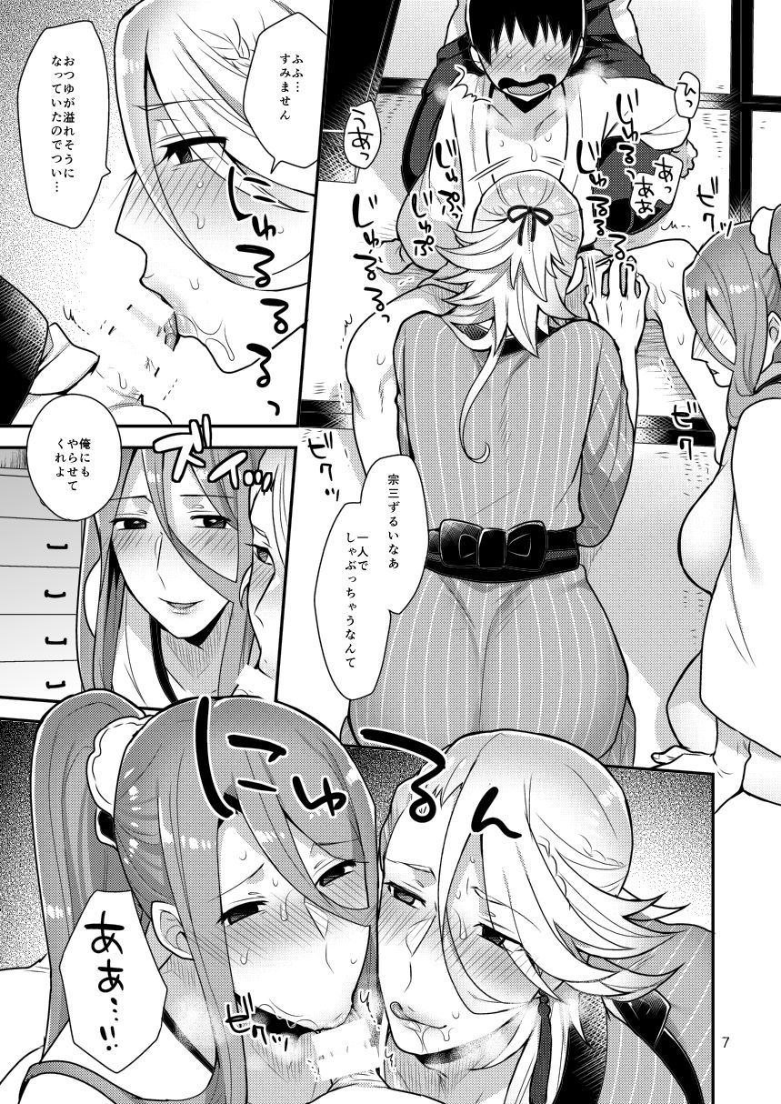 Ane Katana page 6 full