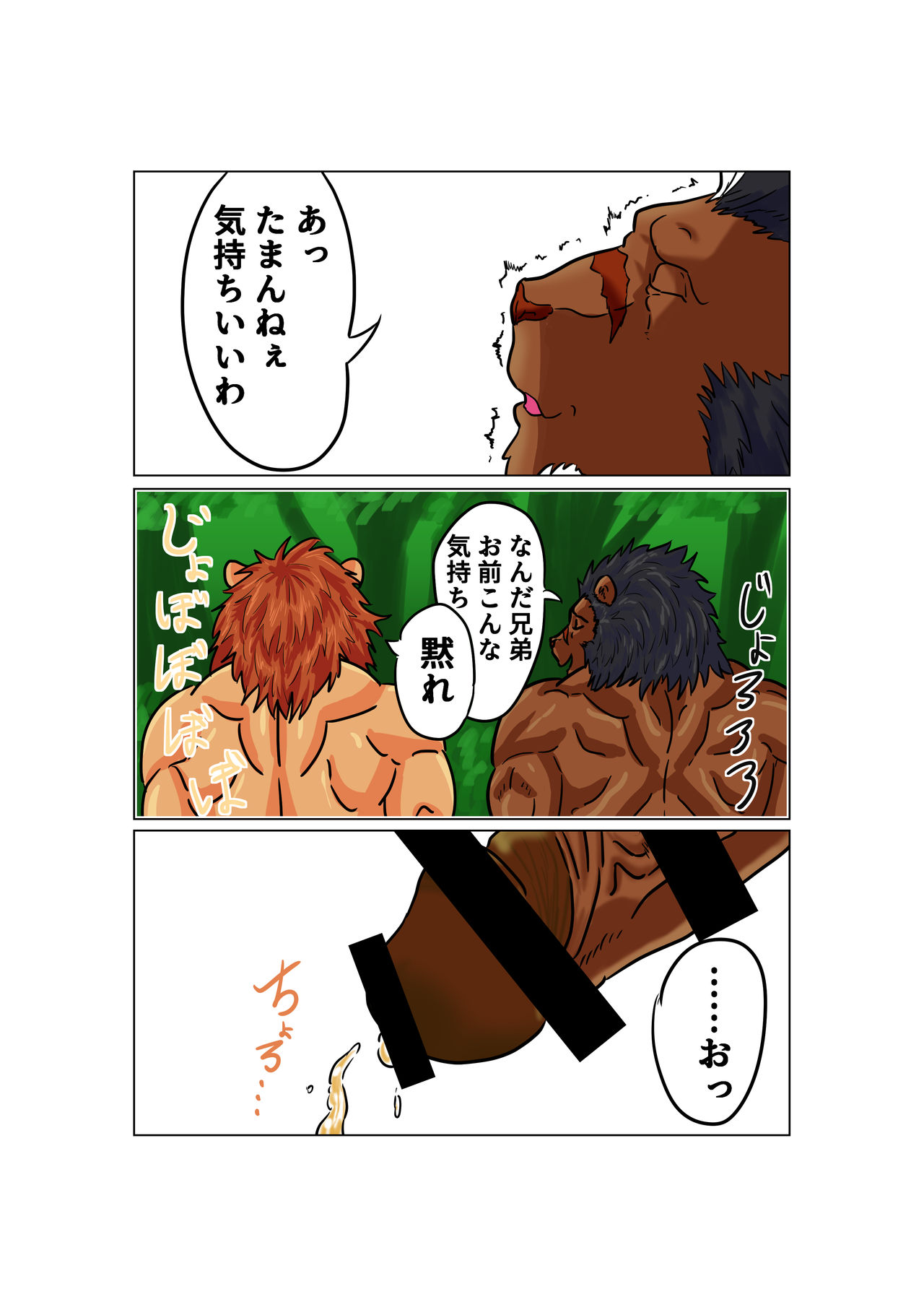 Leo Kokuou no Shasei Kikou Kowoegaku Shizuku Hen page 4 full