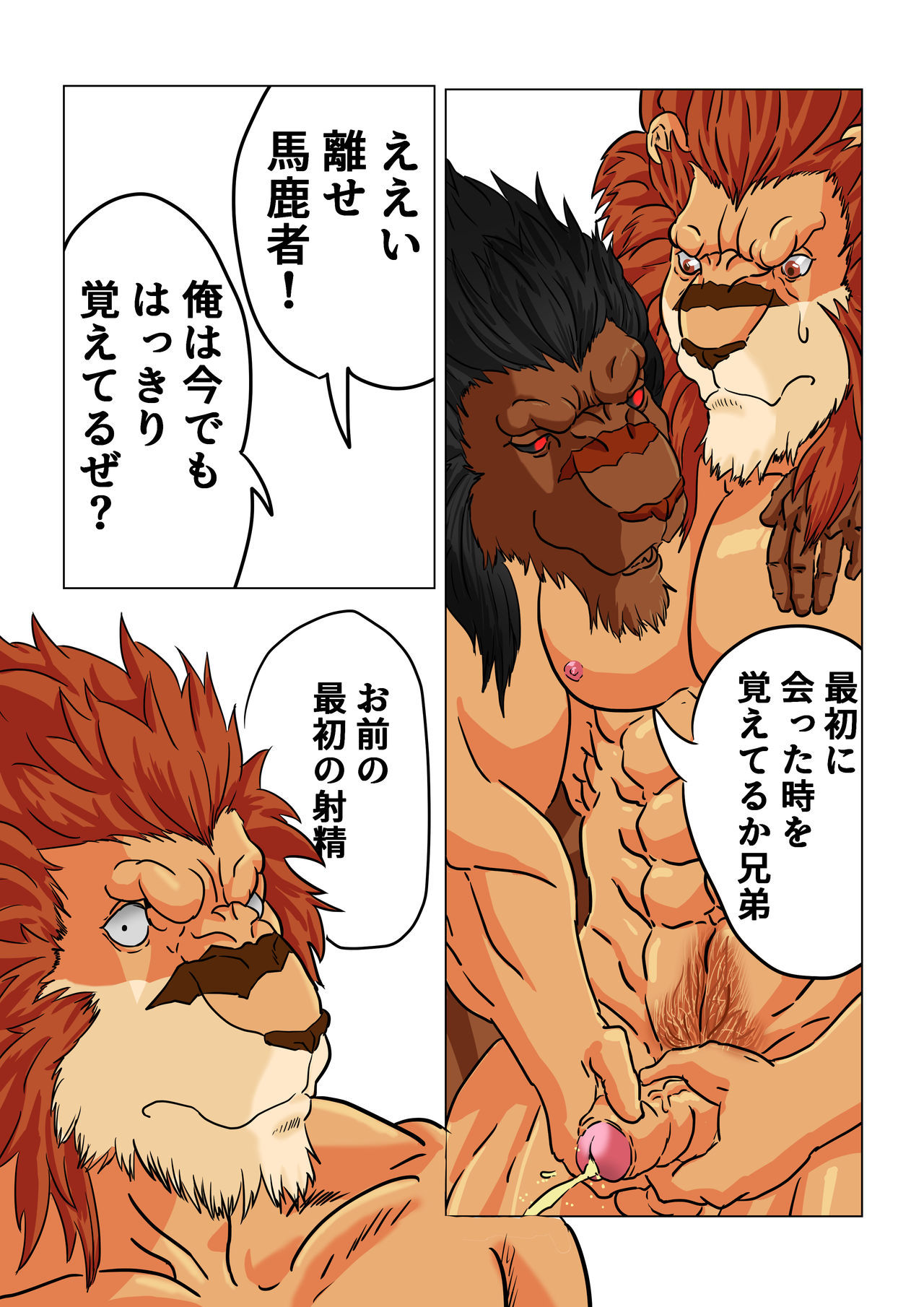 Leo Kokuou no Shasei Kikou Kowoegaku Shizuku Hen page 6 full