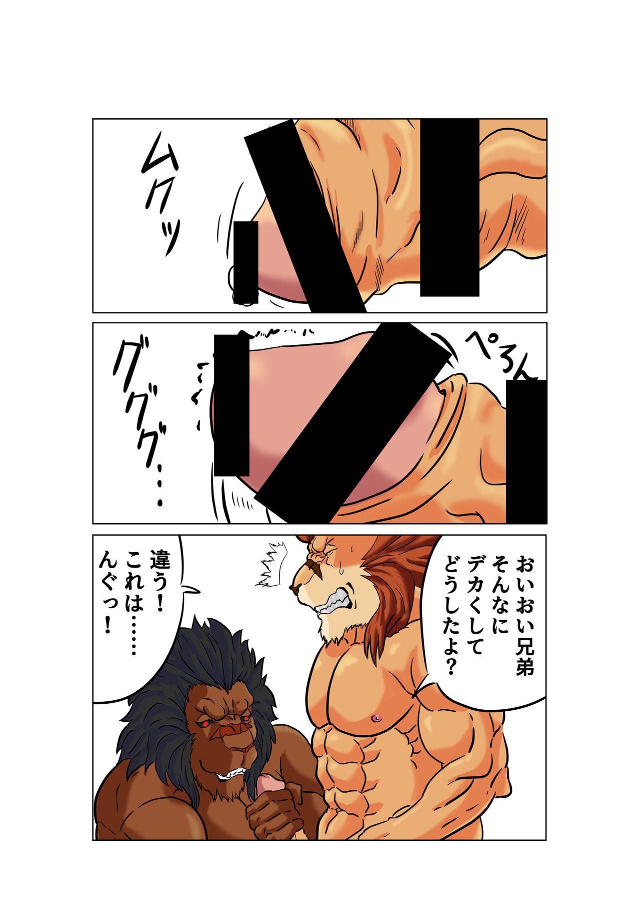 Leo Kokuou no Shasei Kikou Kowoegaku Shizuku Hen page 7 full