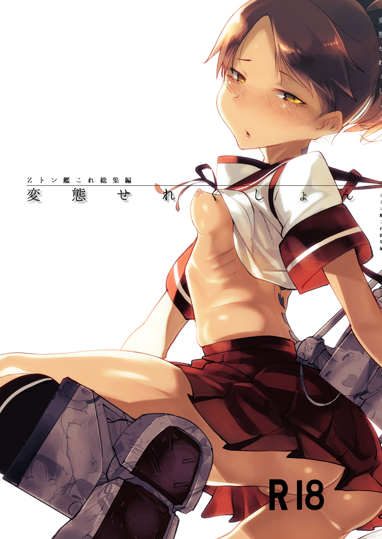 Hentai Selection page 1 full