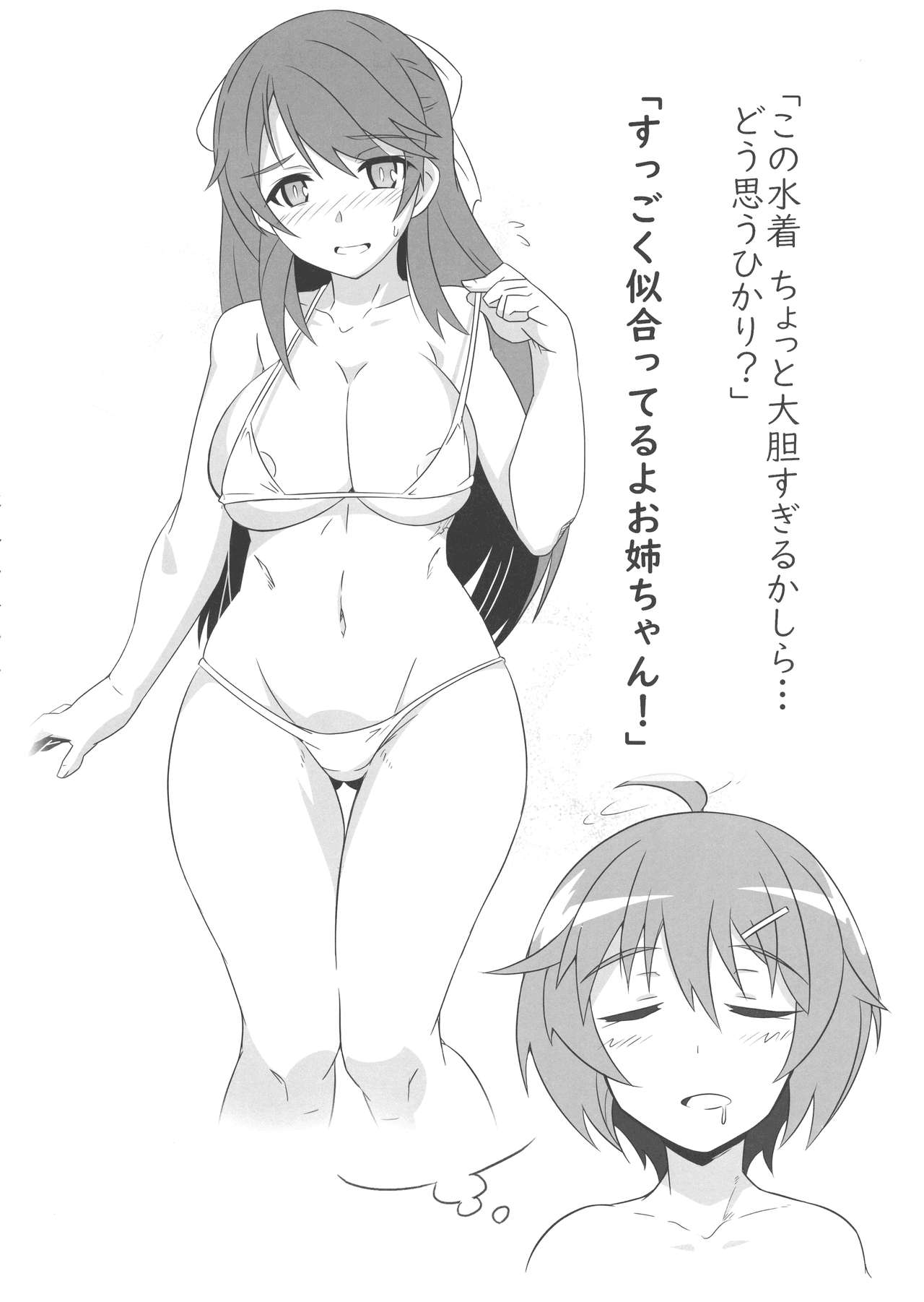 Futanari Break! page 4 full