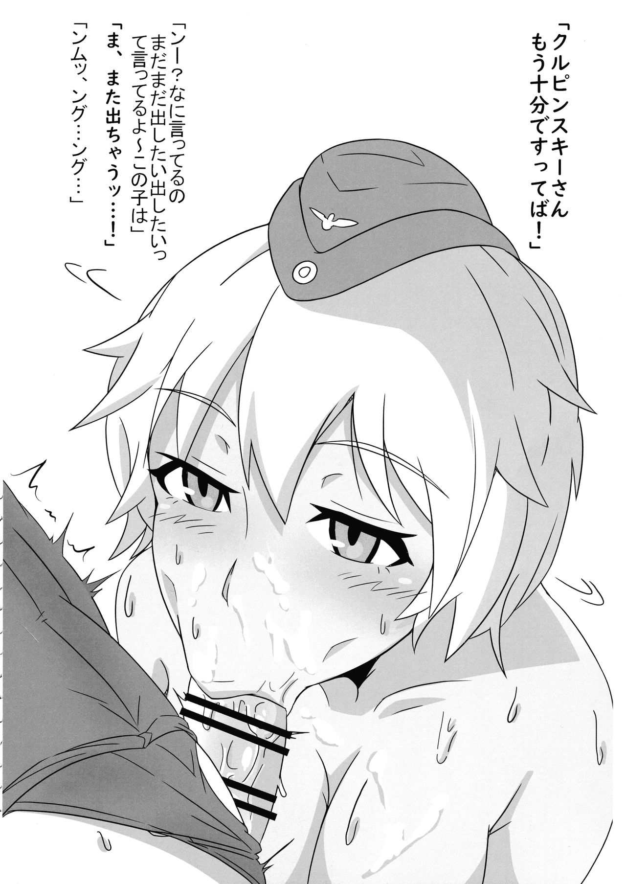 Futanari Break! page 8 full