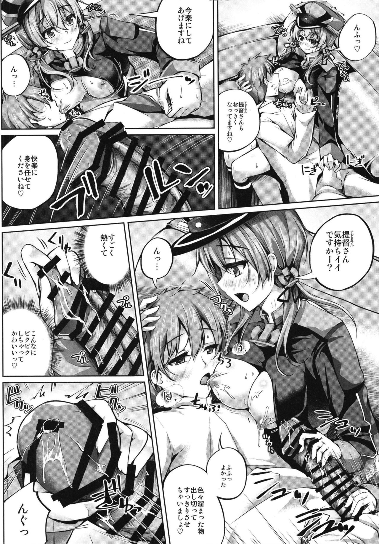 Bonyuu ga Dete mo Amayakashitai Prinz Eugen page 5 full