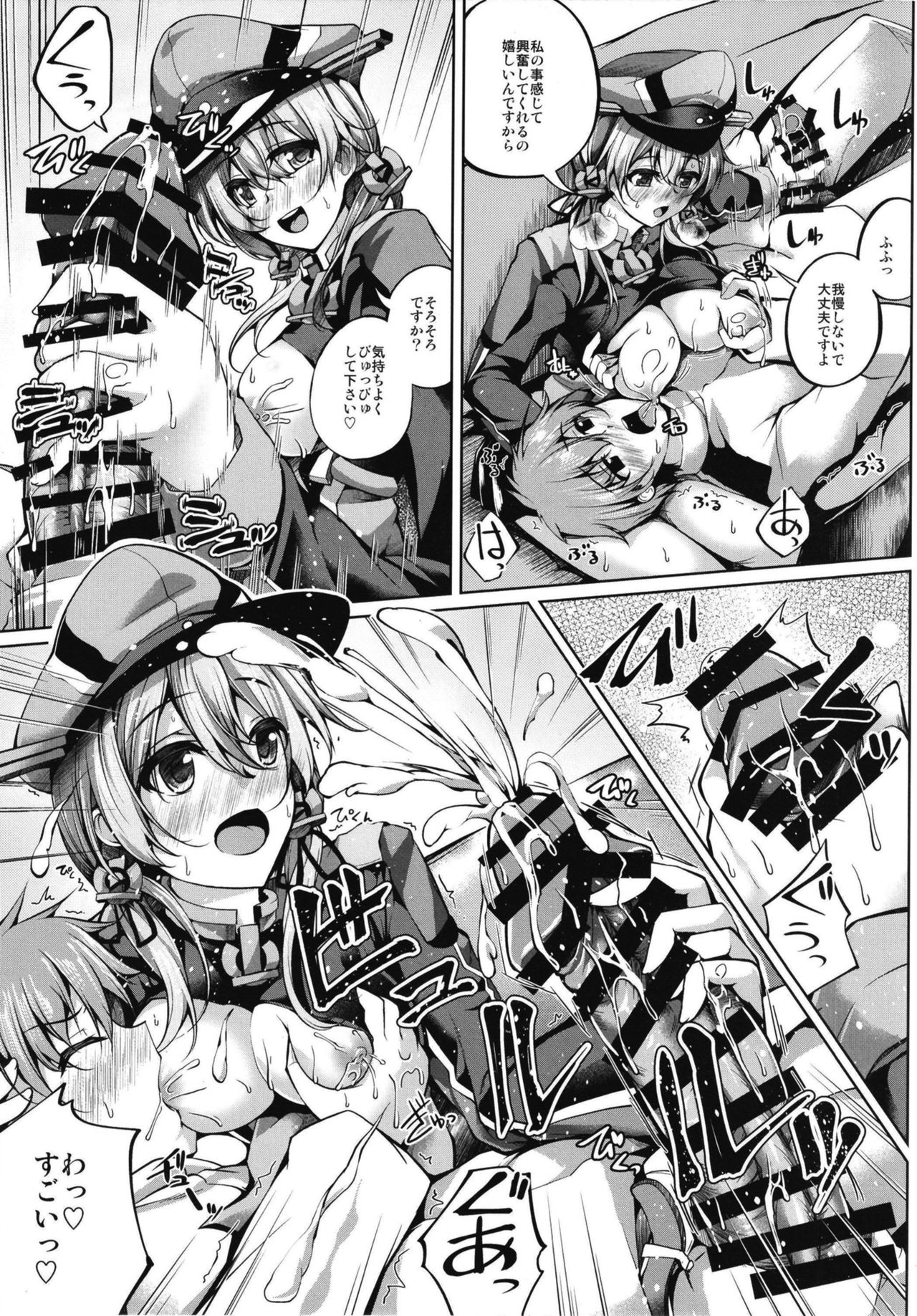 Bonyuu ga Dete mo Amayakashitai Prinz Eugen page 6 full