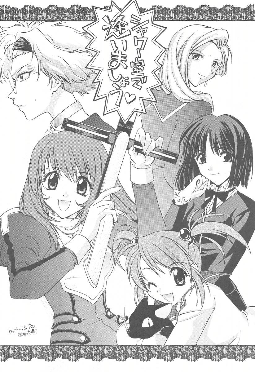 Tabeta Kigasuru 57 page 2 full