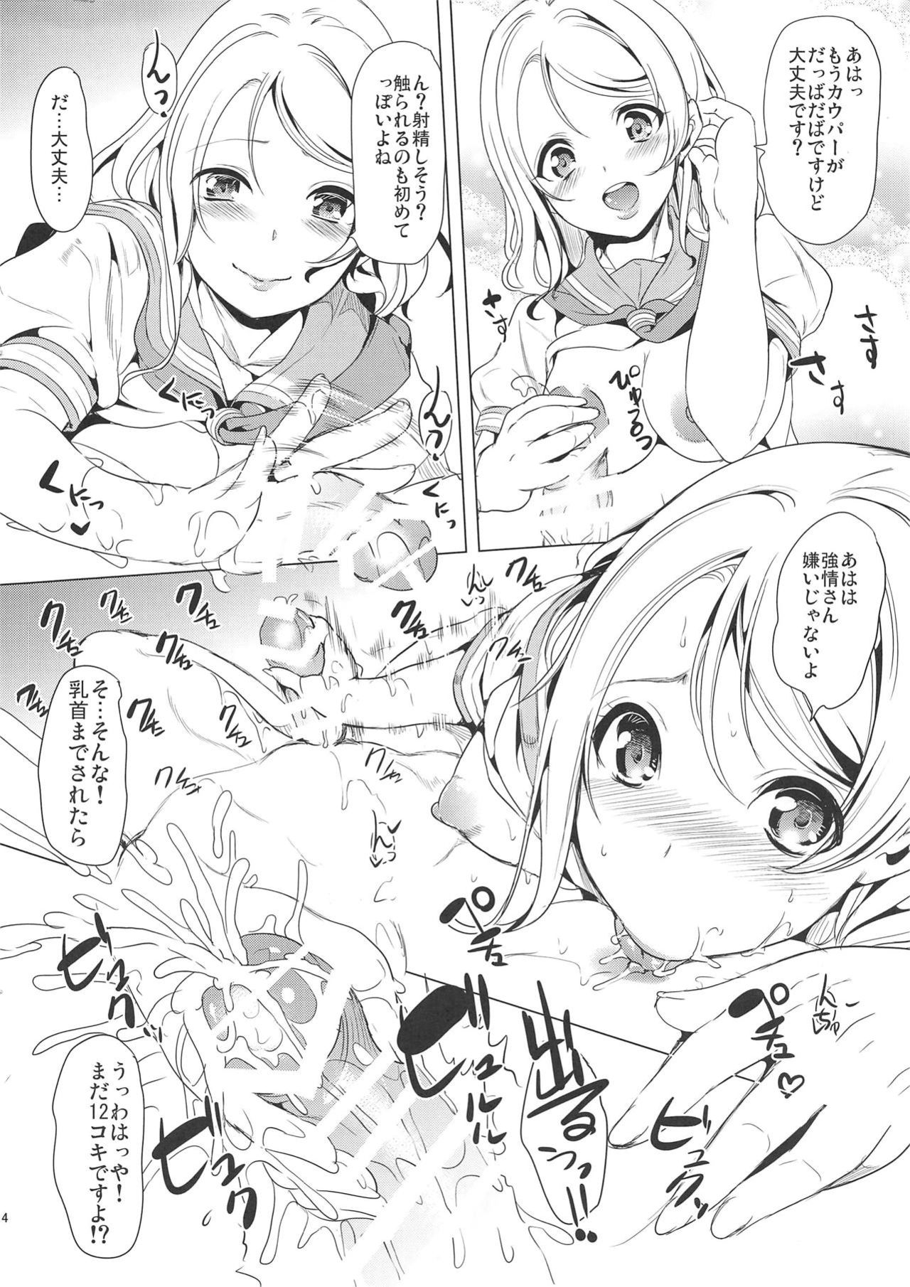 You-chan no Shitsuyou na Penis Massage ni Taeretara Namahame Pakopako Dekiru kedo Gaman Dekizu Shasei Shite "Suggoi Sourou desu ne" to Aorareru Hon Sono 2 page 3 full