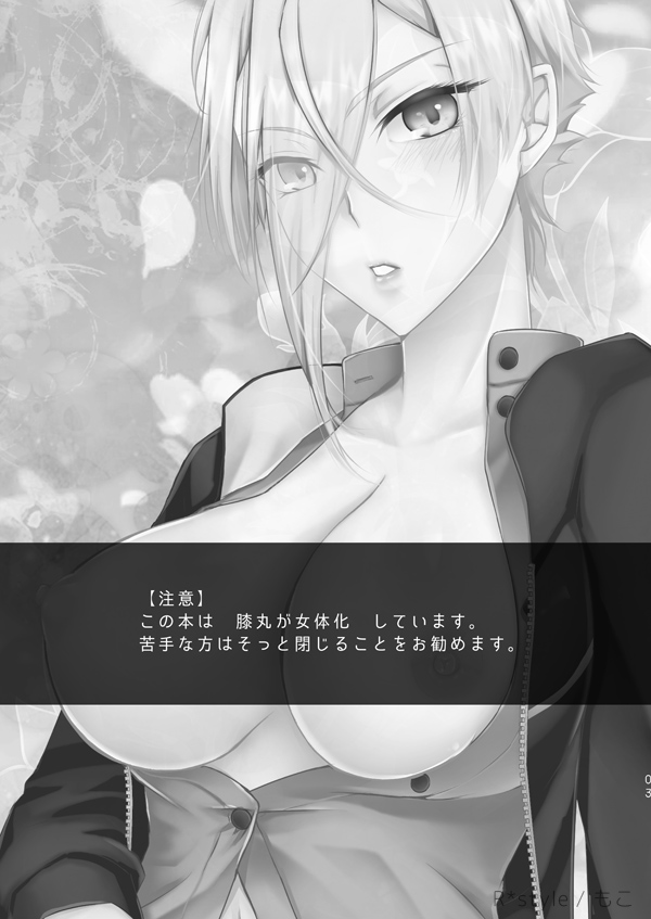 Sono Imouto, Chouhou ni Tsuki. San page 2 full