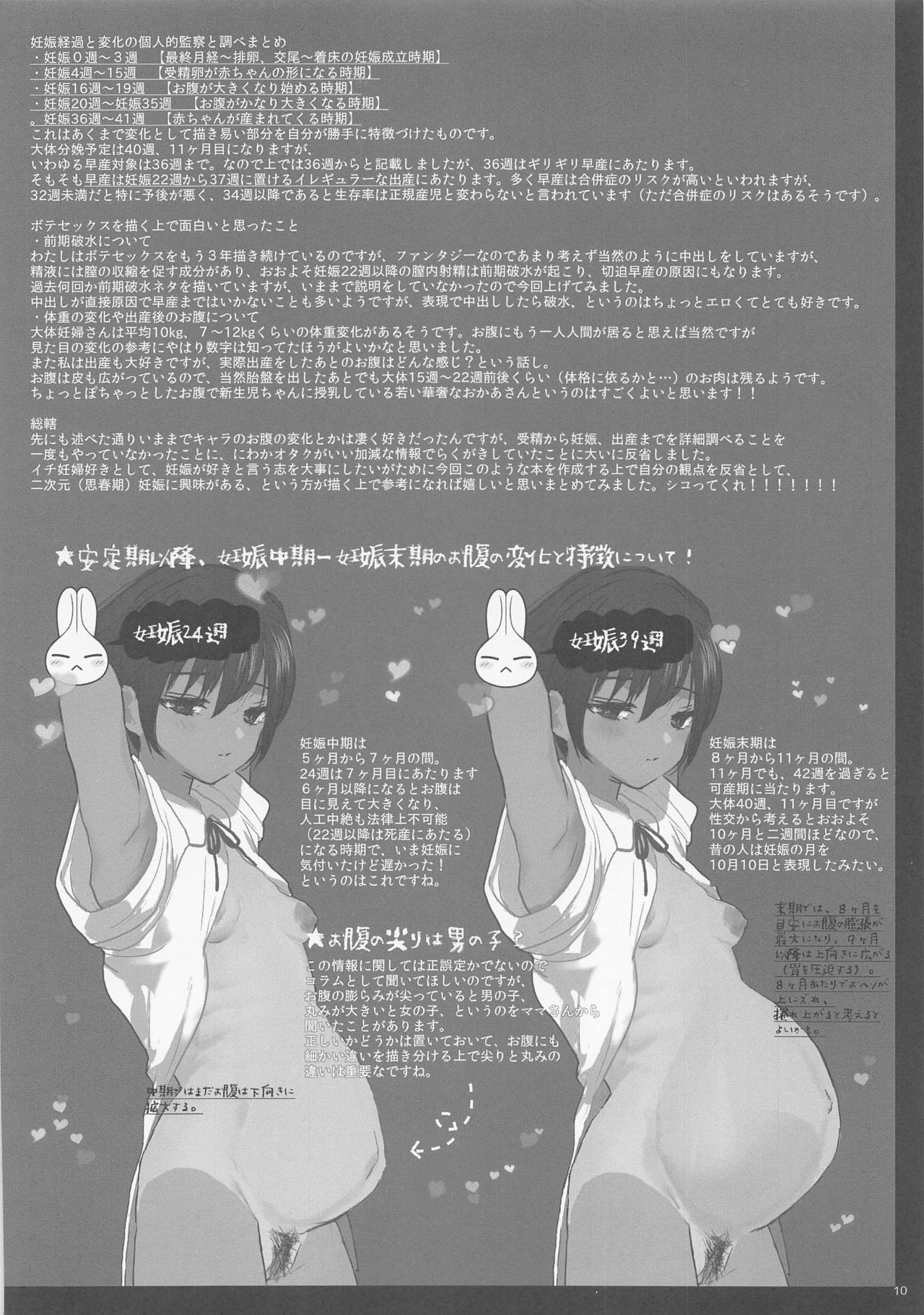 Tsume Erohon 13 page 10 full