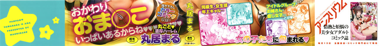 Panpan Yawaraka Ecchi ana page 2 full