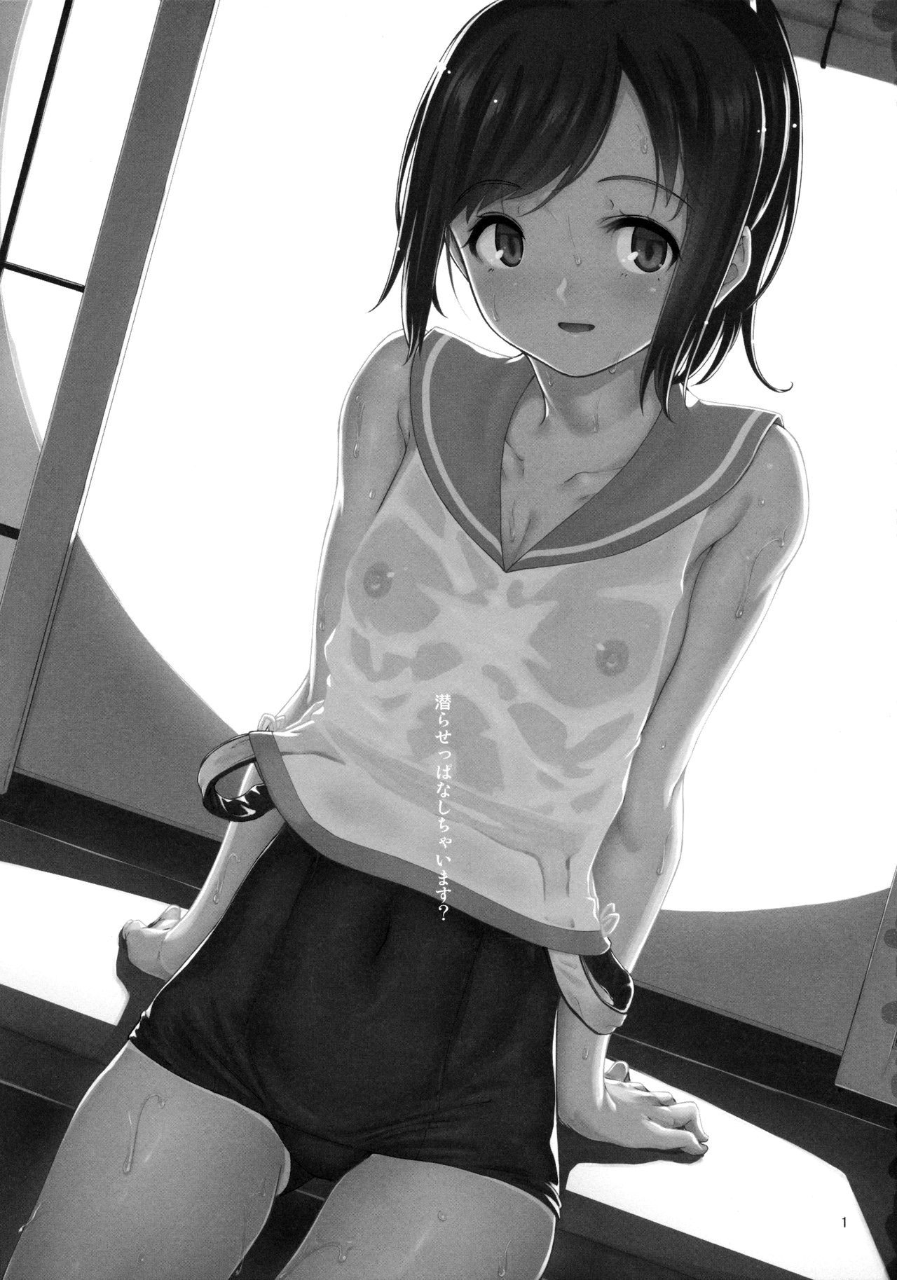 Moguraseppanashichaimasu? page 2 full