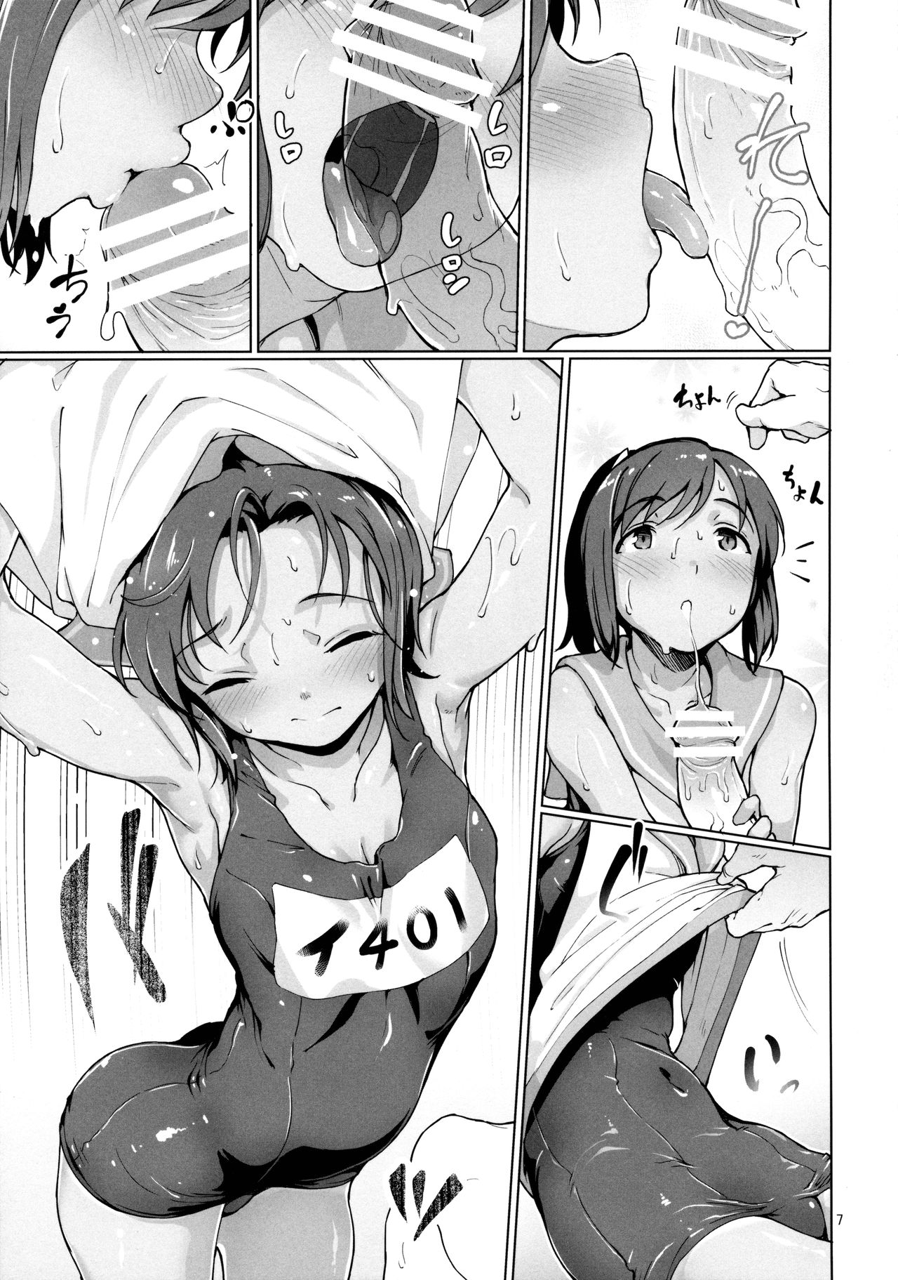 Moguraseppanashichaimasu? page 8 full