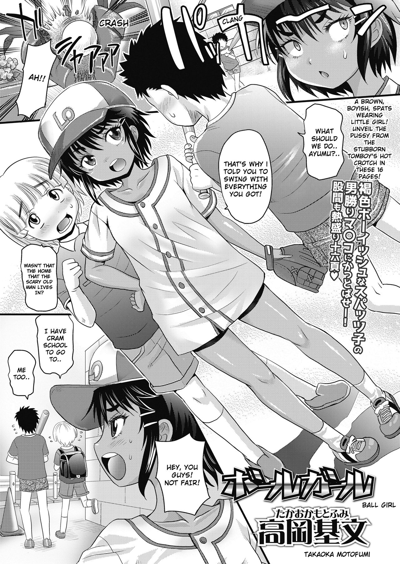 Ball Girl page 1 full