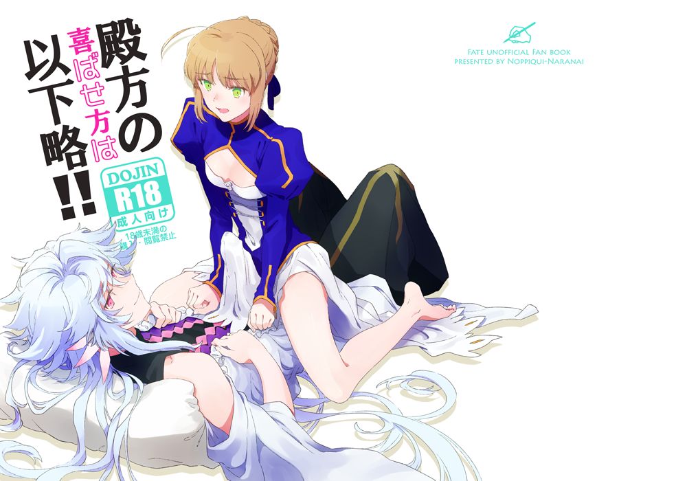 Tonogata no Yorokobasekata wa Ikaryaku!! page 1 full