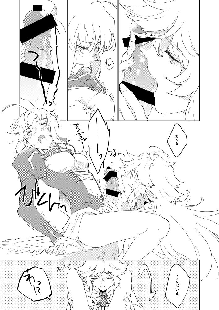 Tonogata no Yorokobasekata wa Ikaryaku!! page 9 full