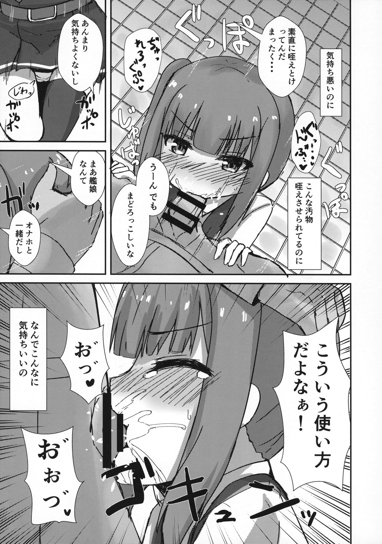 Saimin Seishori Kasumi-chan page 6 full