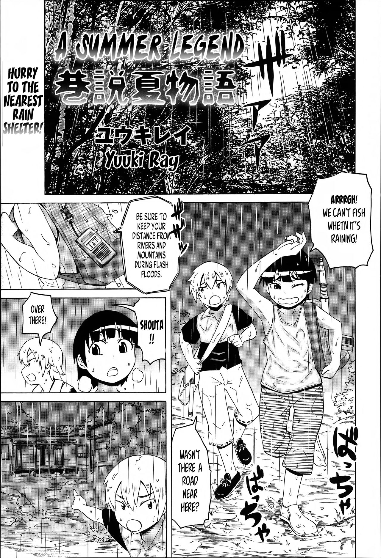 Kousetsu Natsu Monogatari | A Summer Legend   =The Lost Light+Funeral of Smiles= page 1 full