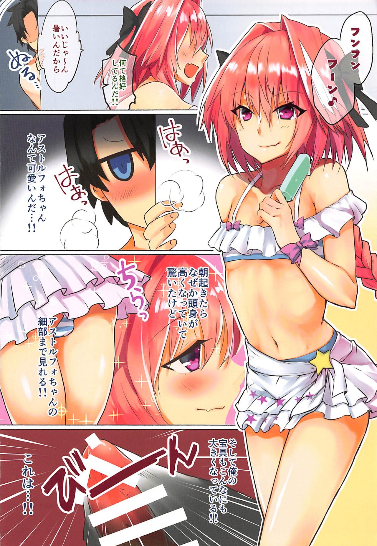 Zettai Seikou Sensen Chaldea page 3 full