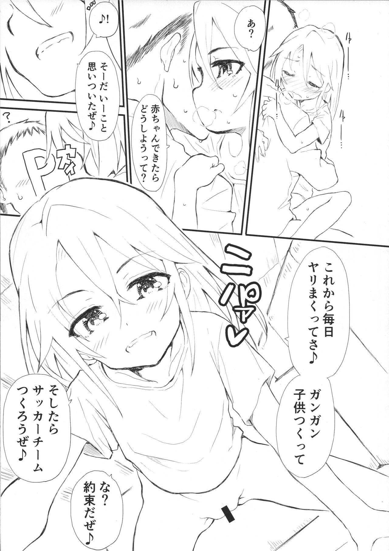 Haru-chin no Erohon page 8 full