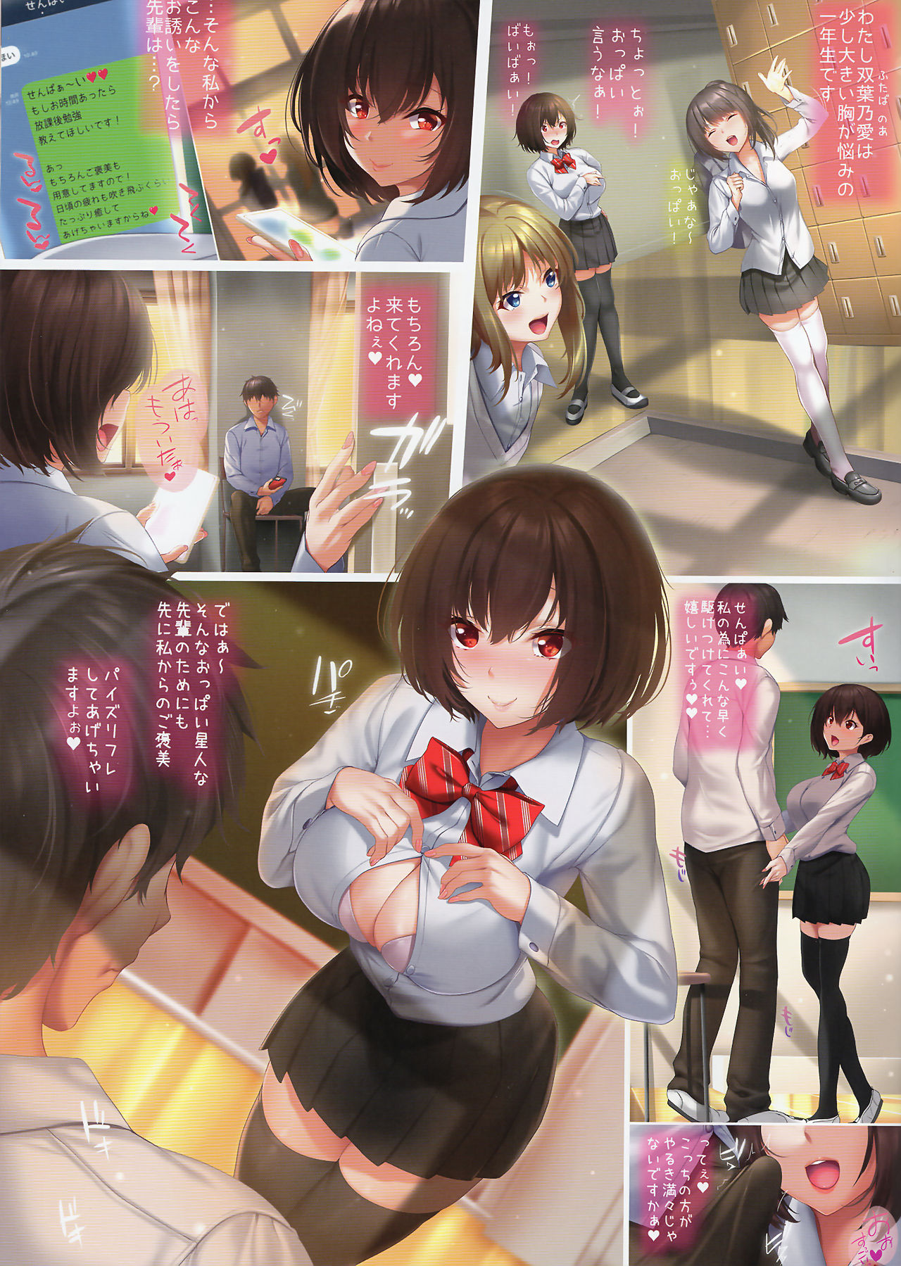 JK PaizuRefle page 3 full