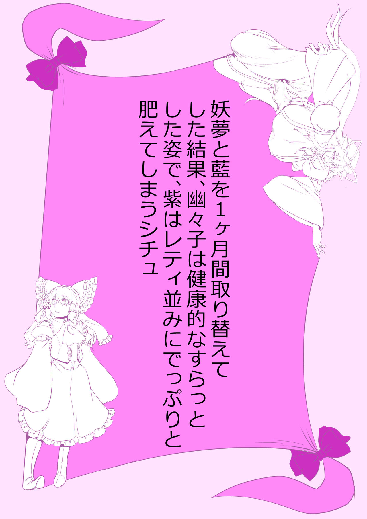 Touhou Pragmatizer Sono 20 page 9 full