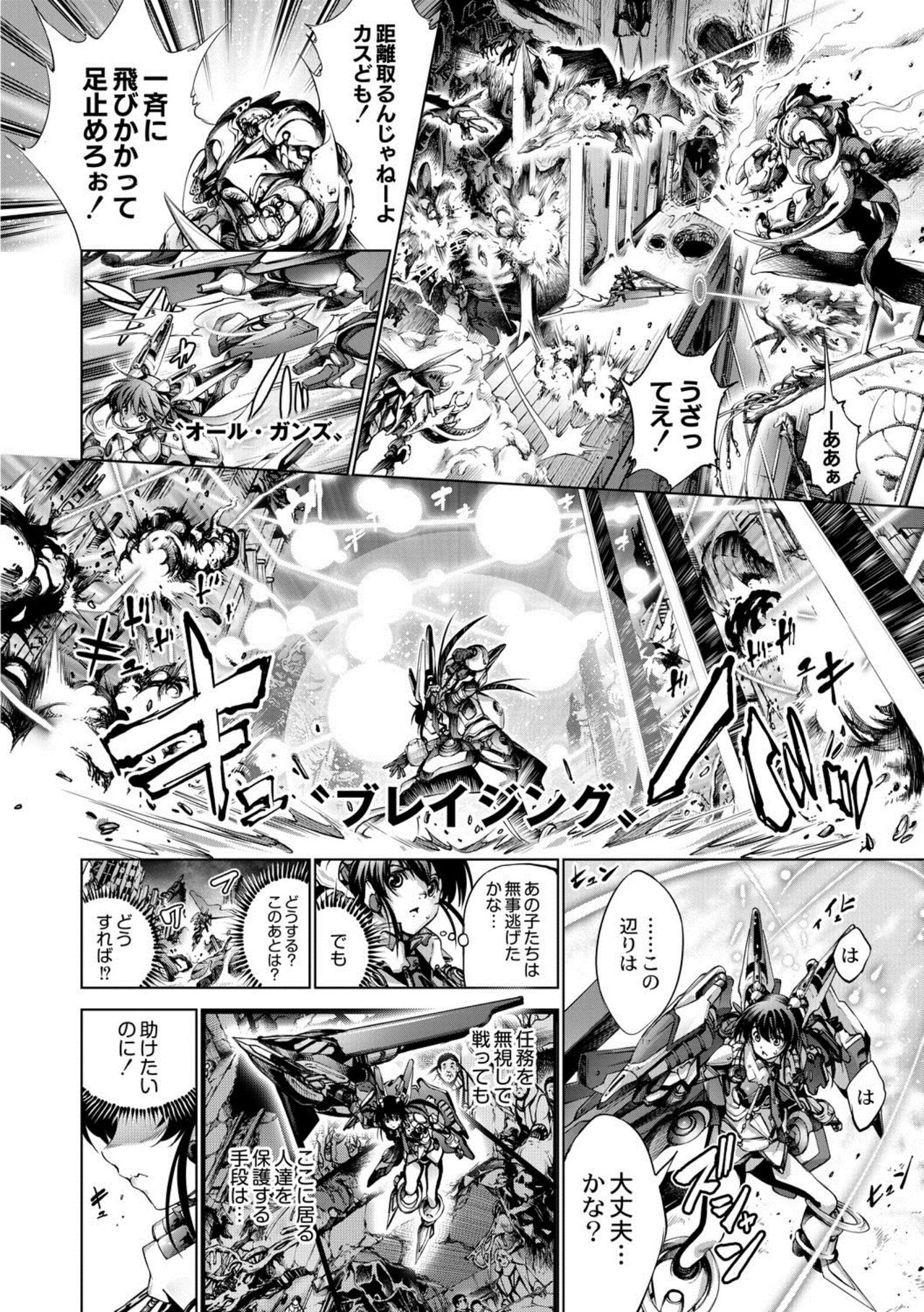 Savior of the Malicious ~Shoujo Hangyaku~ 5-wa page 10 full