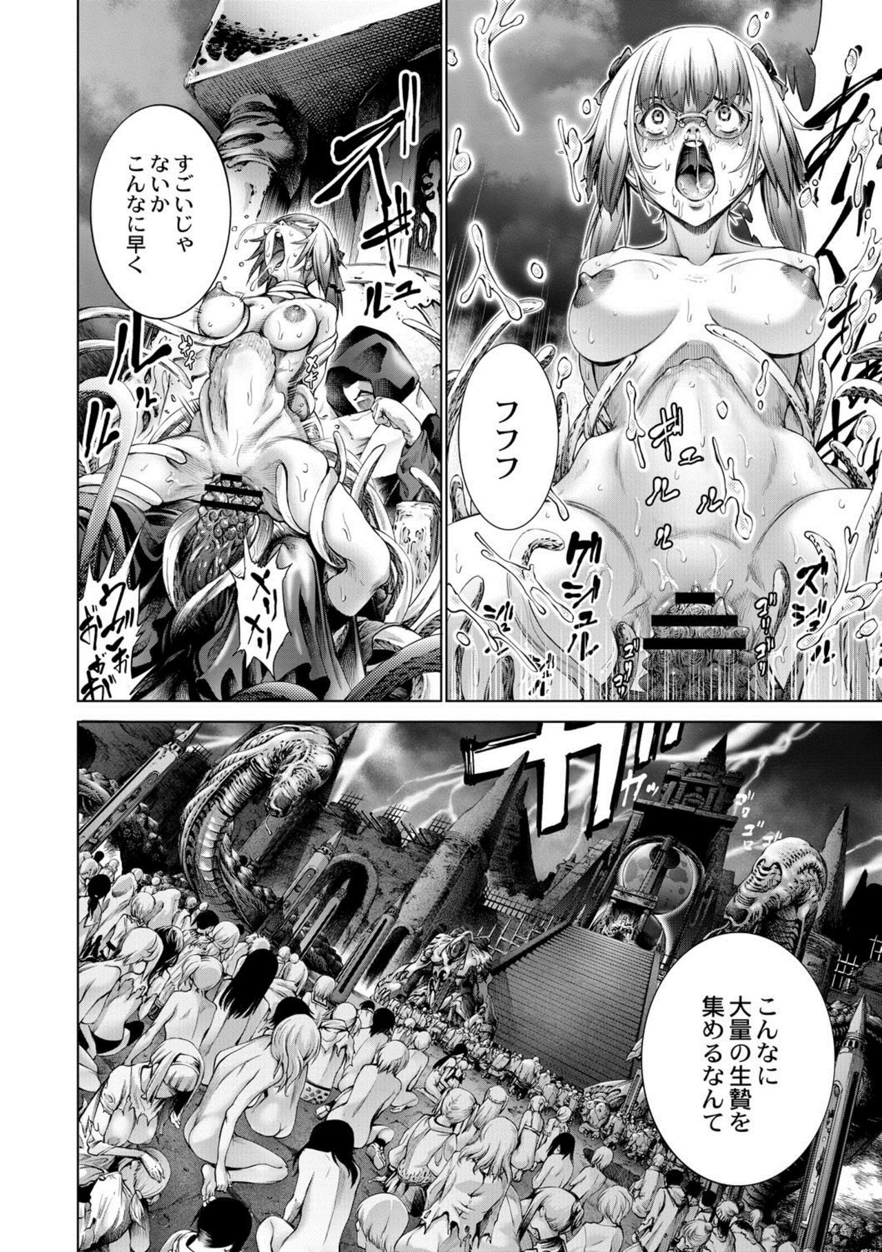 Savior of the Malicious ~Shoujo Hangyaku~ 5-wa page 4 full