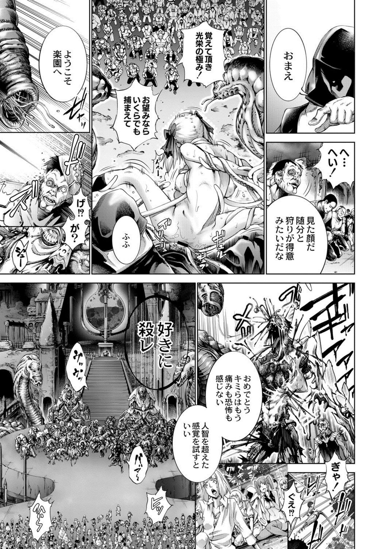 Savior of the Malicious ~Shoujo Hangyaku~ 5-wa page 5 full