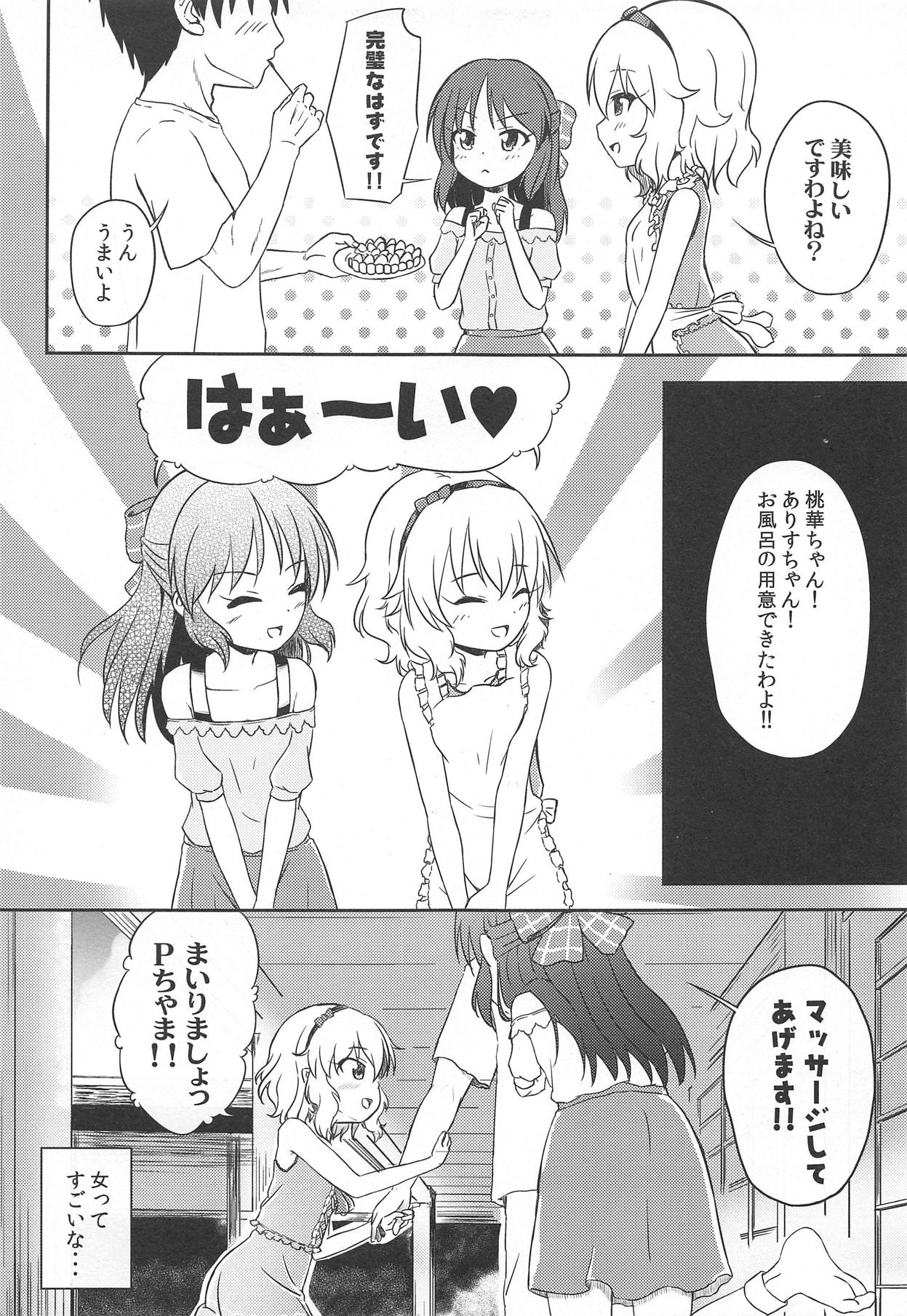 Kotoshi no Natsuyasumi wa Momoka to Arisu ga Jikka ni Tsuite Kuru Koto ni Natta page 4 full